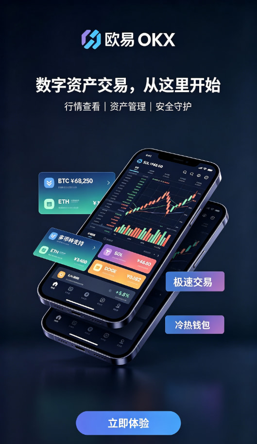 欧交易所app正版入口使用感受